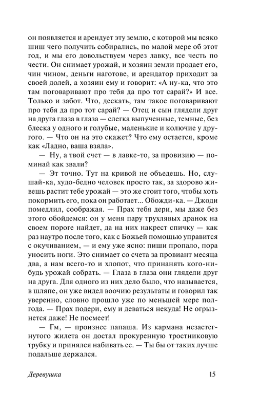 ASE000000000855877-15
