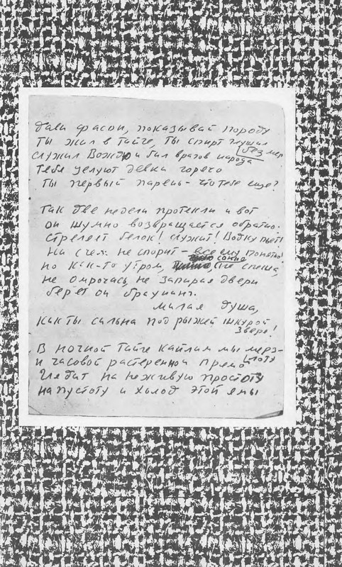 dombrovsky-menya-ubit-khoteli-eti-suki-1997-page-0207