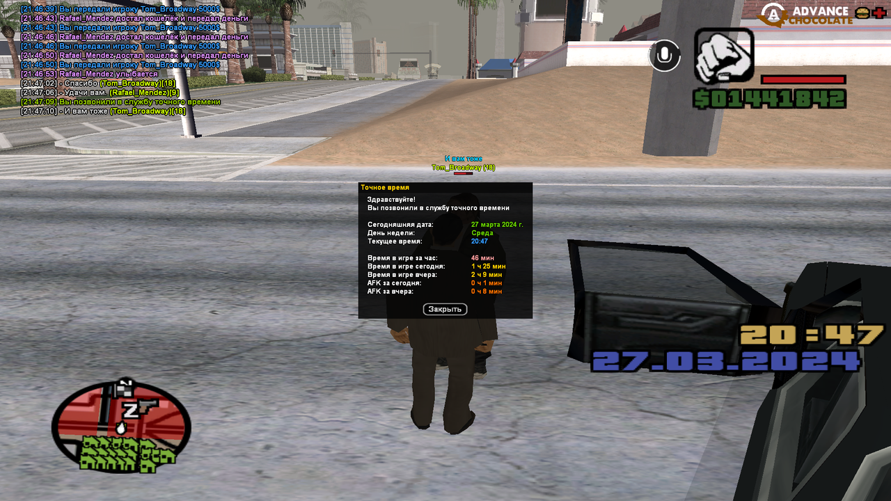 Снимок экрана (97)