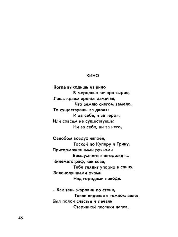 Матвеева_Река_1978_page-0047