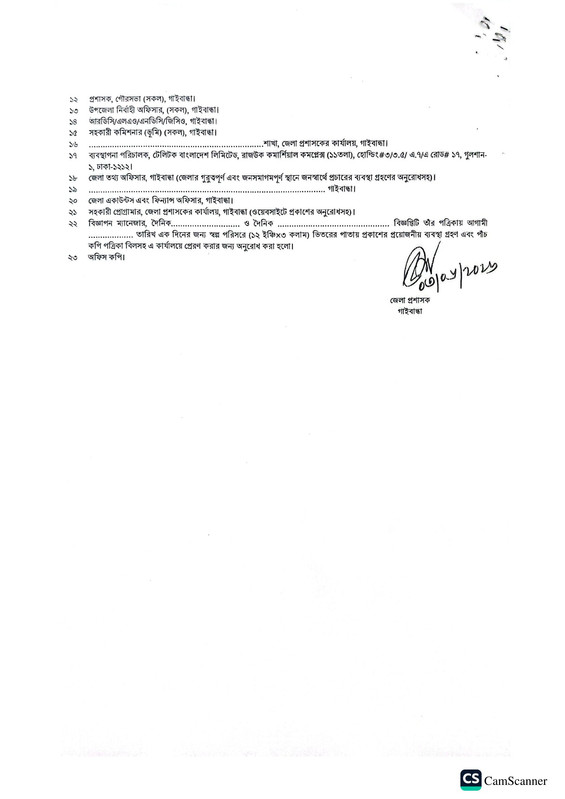 DC-Office-Gaibandha-Job-Circular-2026-PDF-4
