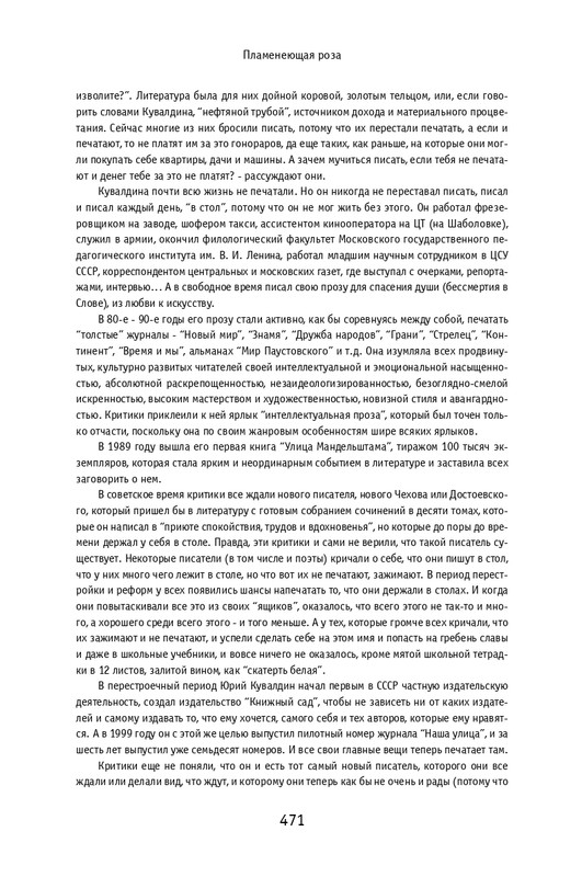 kuvaldin-sobranie-sochineny-v-10-tomakh-tom01-2006-page-0062