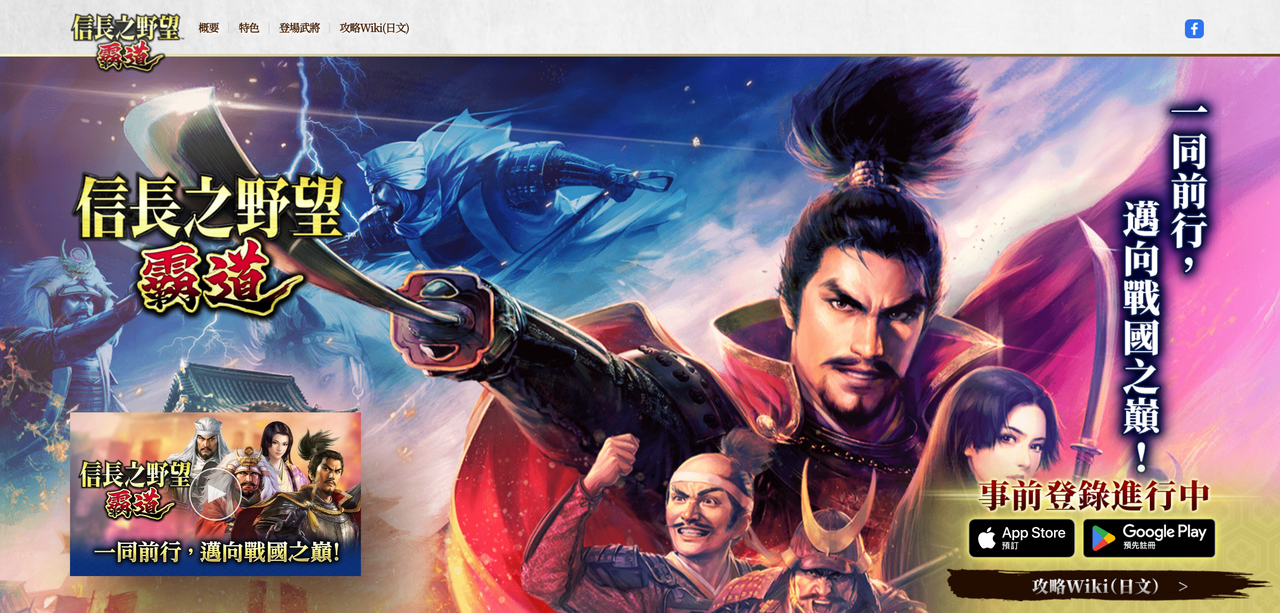 [問卦] 現在要變成..又又又信長了嗎