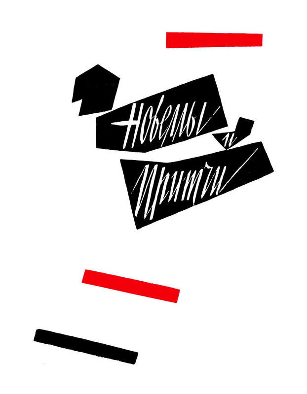 1965-66