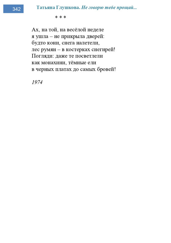 2002-248-443-page-0095