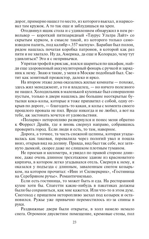 VT-Chuzh-page-0023