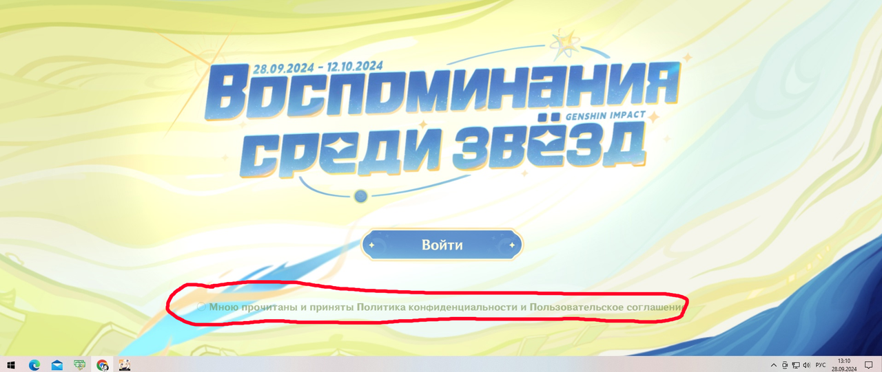 изображение_2024-09-28_171320925