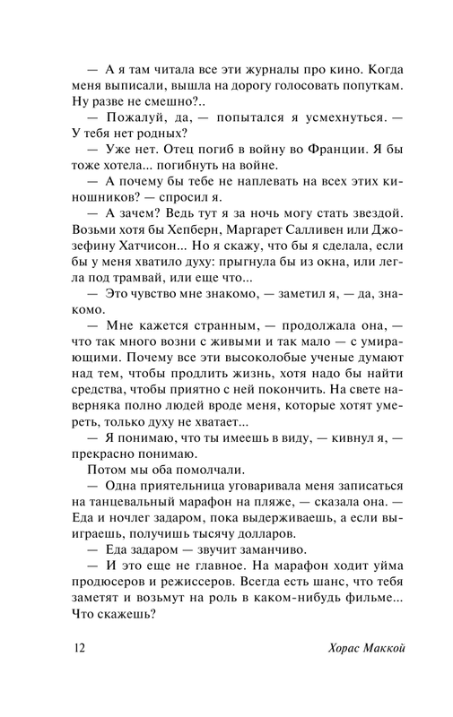 ASE000000000842157-12