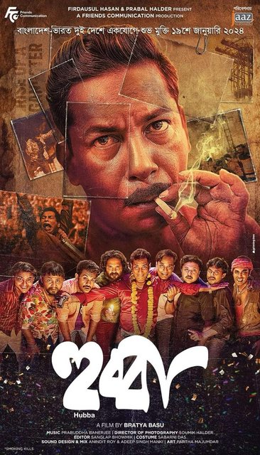 Hubba (2024) Bengali WEB-DL H264 AAC 1080p 720p 480p ESub