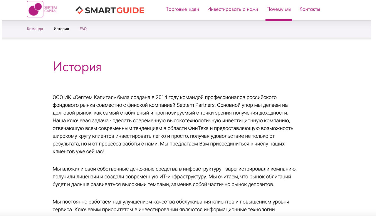 Septem Capital - Септем Капитал Septem Capital - Септем Капитал
