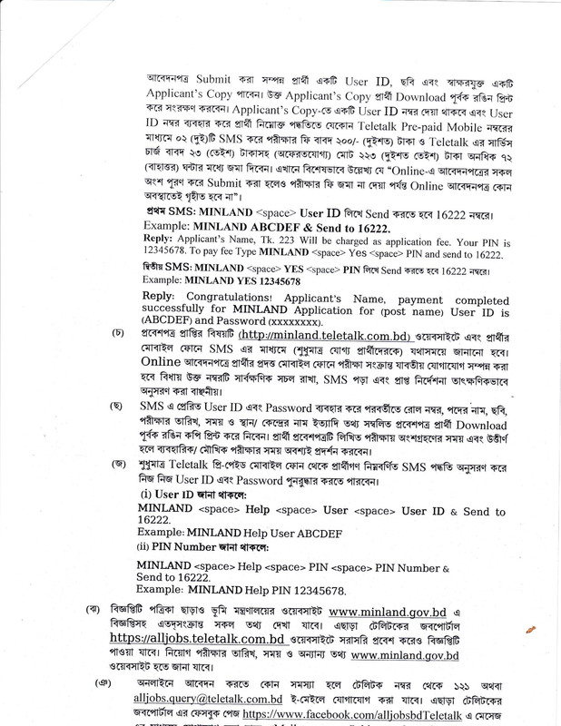 Ministry-of-Land-Surveyor-Job-Circular-2024-PDF-3