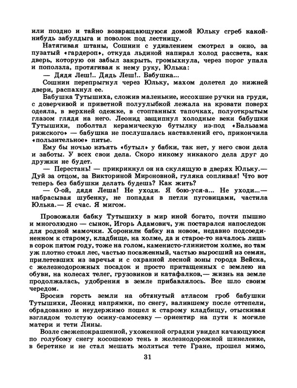 1986-27-page-0033