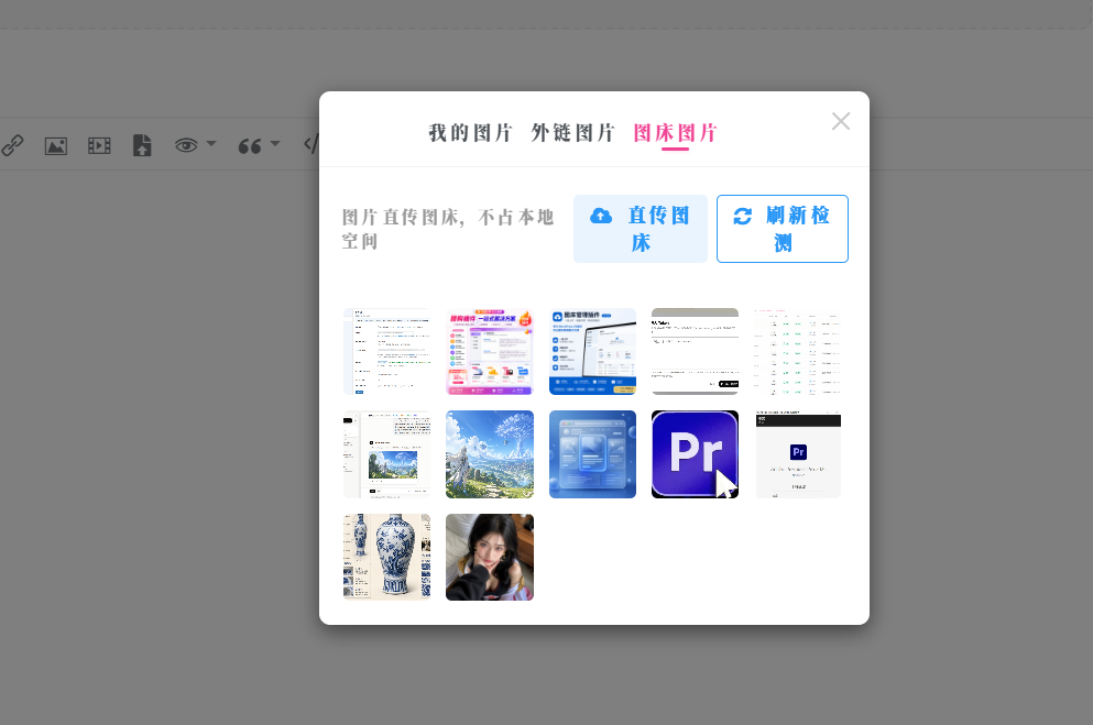 图片[3]-图床插件，支持wordpress 适配子比主题 对接免费的图床网站-创享插件资源