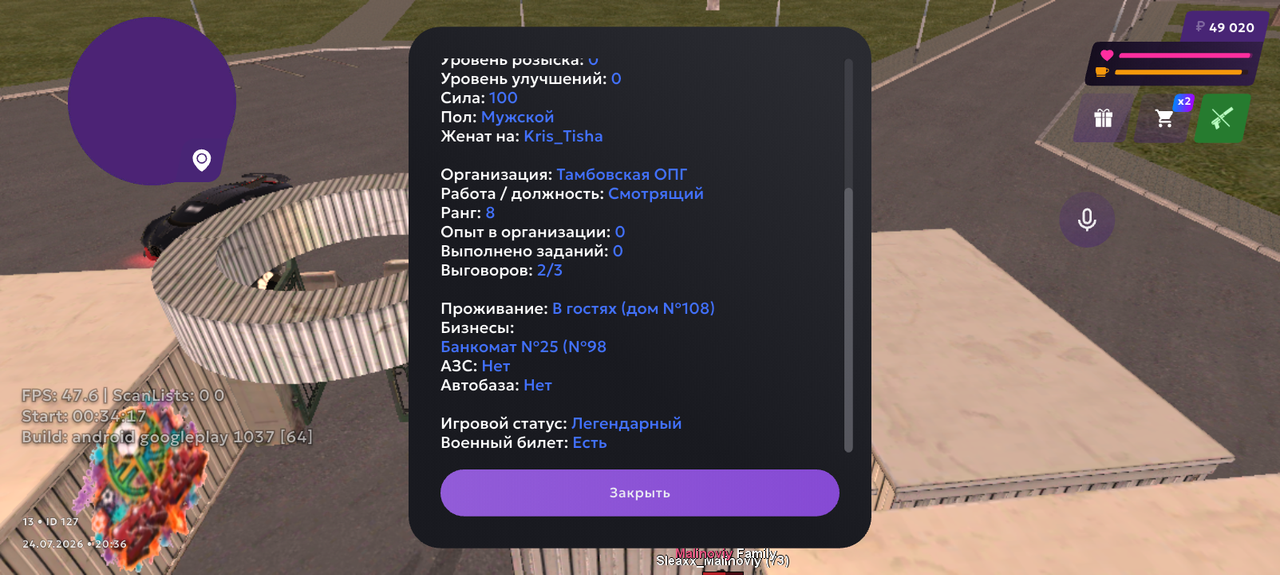 Screenshot 20260724 203605