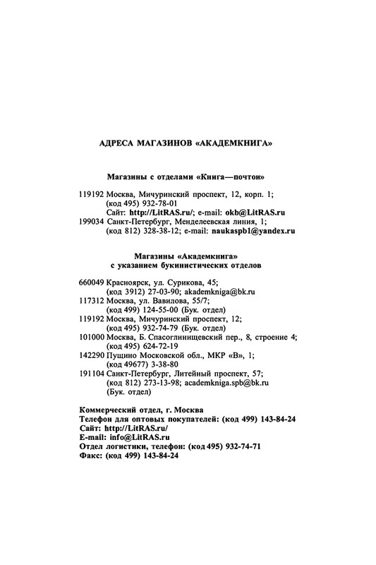 pushkin-pss-v-20-ti-tom2-2-1820-1824-2016-page-0043