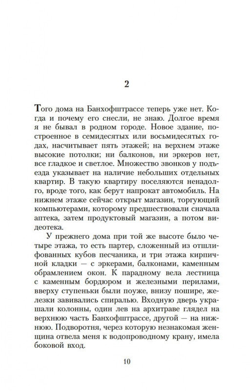 2-page-0008