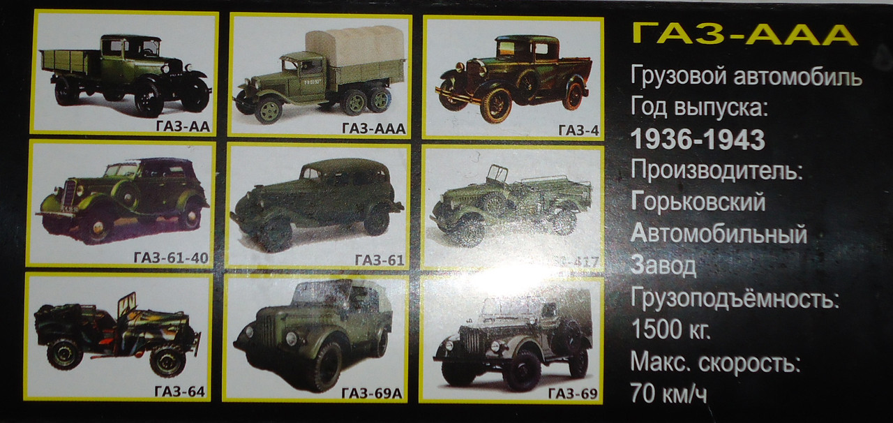 Г-ААА Каракум коробка