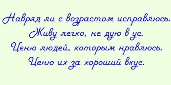 Позитивные статусы для поднятия настроения. Короткие со смыслом, смешные