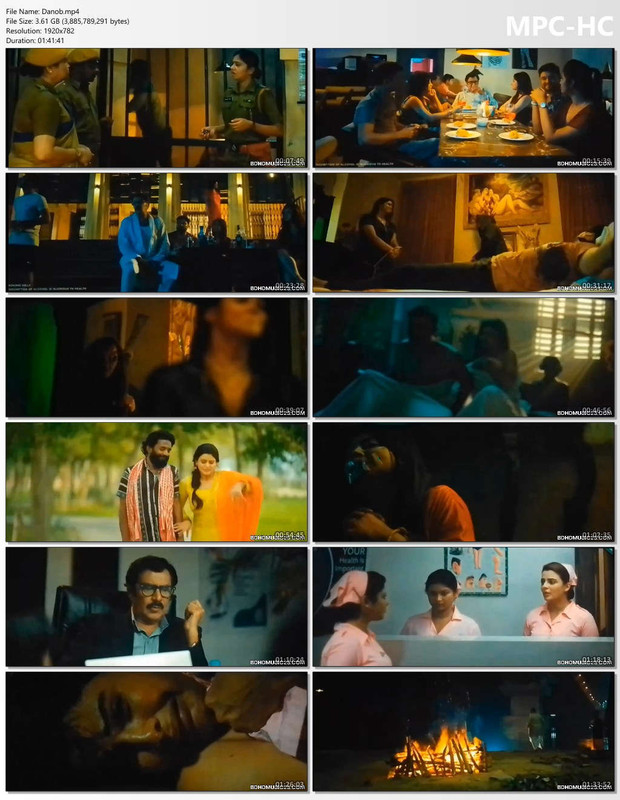 Danob 2025 Bengali Movie