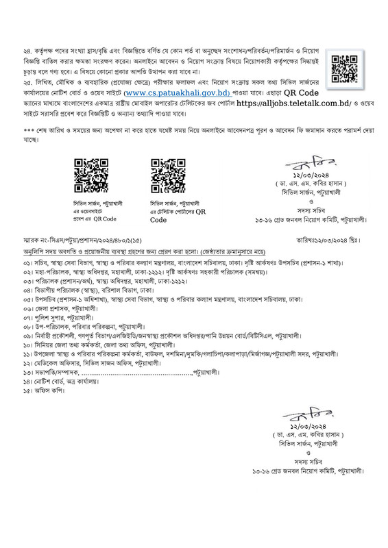 CS-Patuakhali-Job-Circular-2024-PDF-4