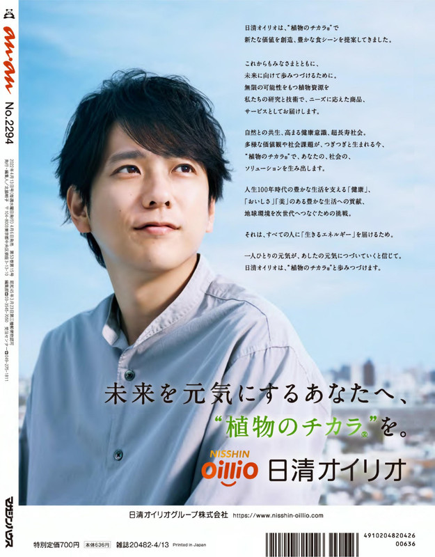 anan（アンアン）- 13.04.2022_imgs-0140