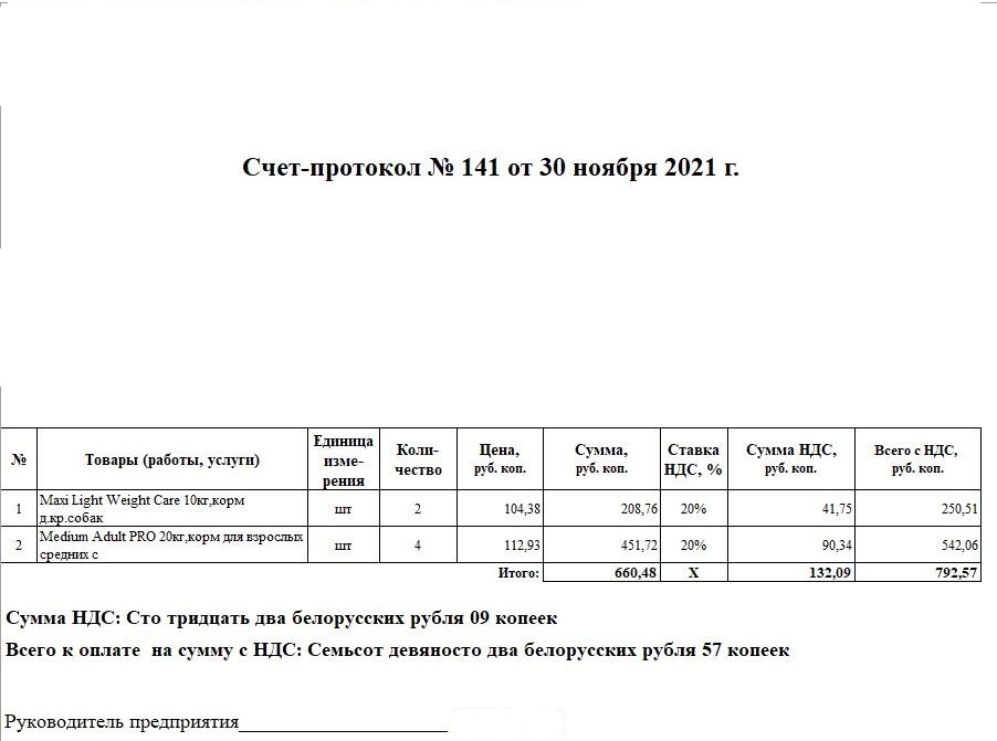 изображение_viber_2021-11-311