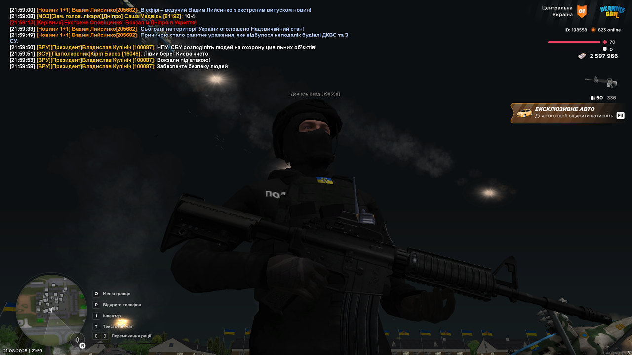 UKRAINE GTA 21.08.2025 21_59_59