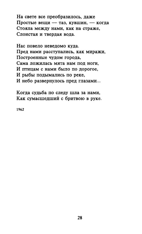 tarkovsky_stikhi_poems_1998_page-0029