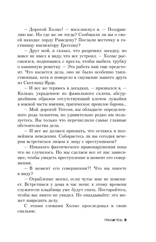 ITD000000000255807-page-0009
