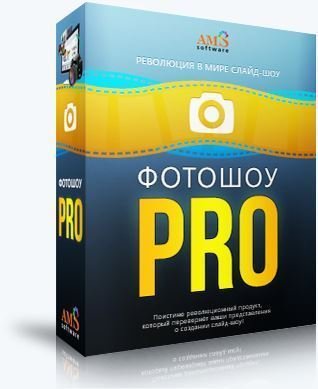 ФотоШОУ PRO 19.7