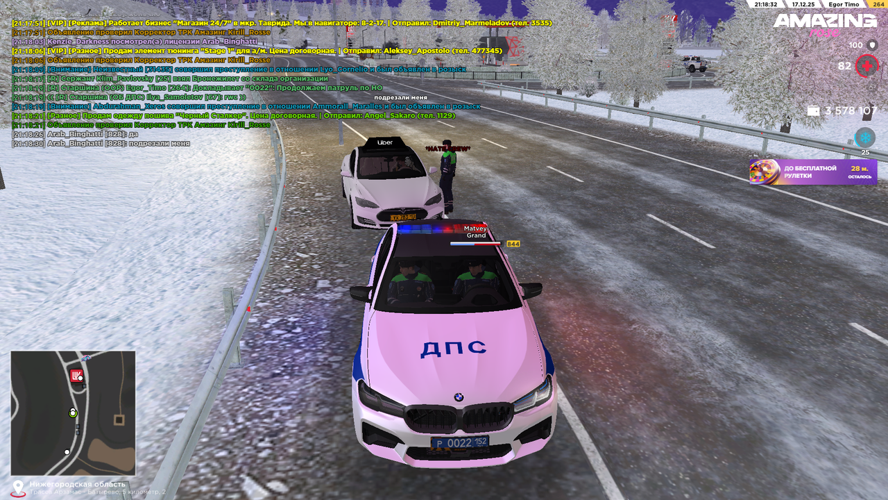 AMAZING ONLINE 17 12 2025 21 18 32