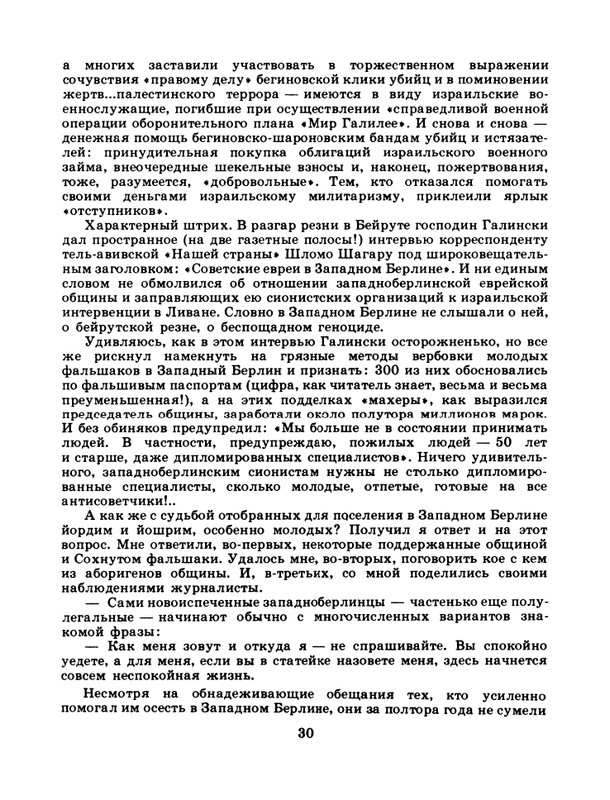 1983-41-page-0032