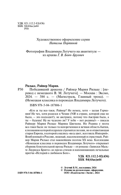 ITD000000001343466-page-0004