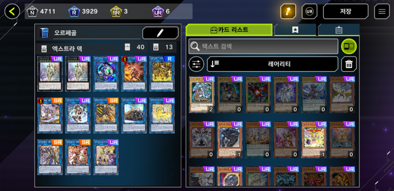 Screenshot_20220410-092052_Master Duel