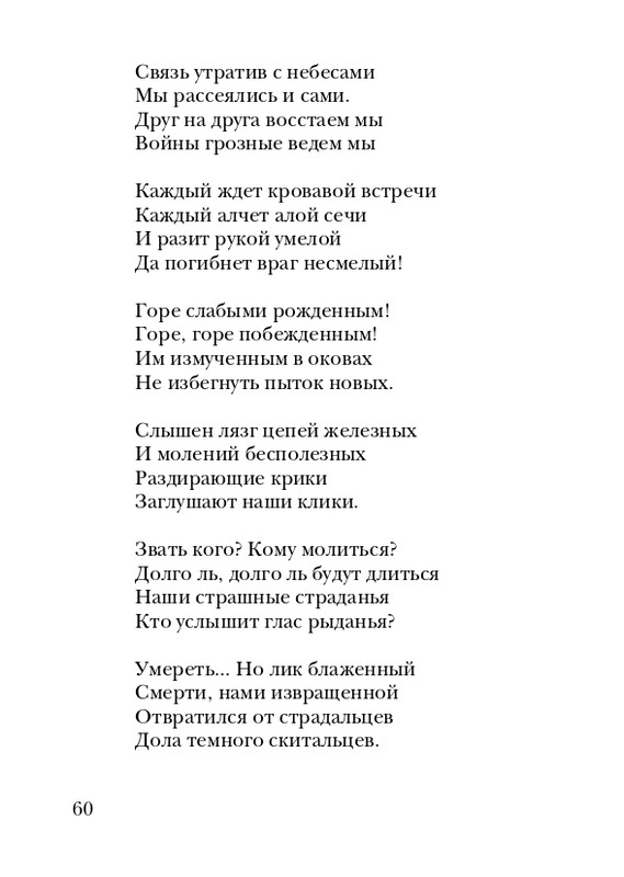 skryabin-poema-ekstaza-2008-page-0060