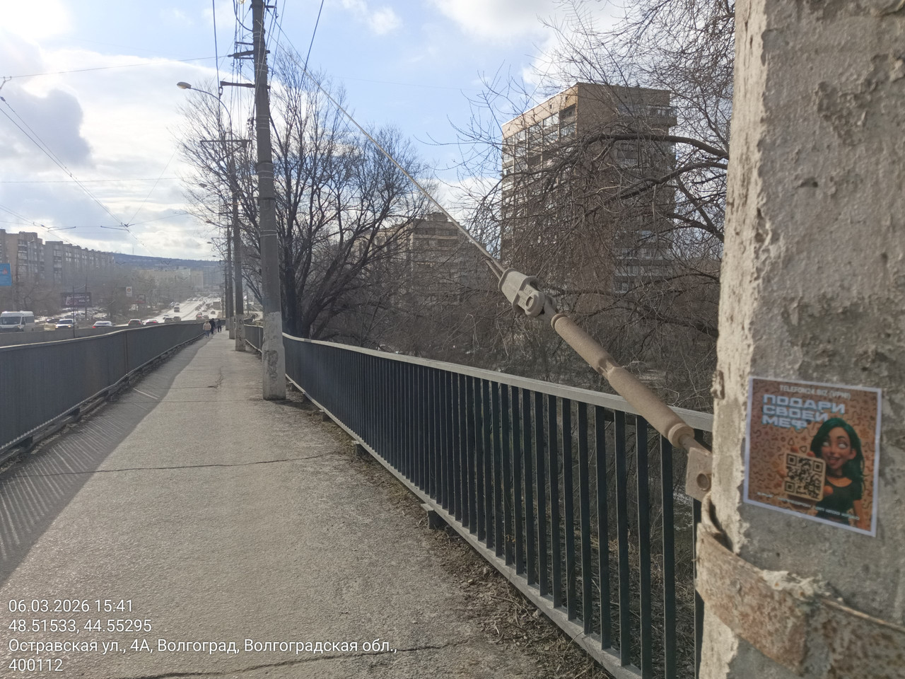 photo 63 2026 03 06 17 44 33