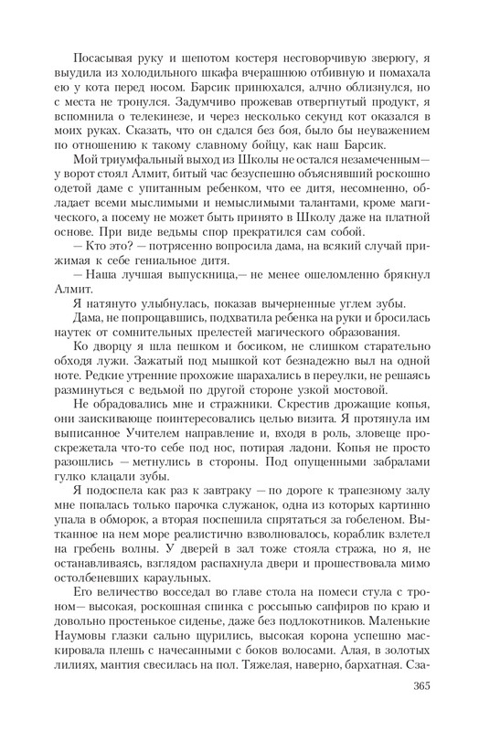 Pro-Vedm-T-page-0069