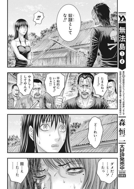 MuhoutouChap40-6