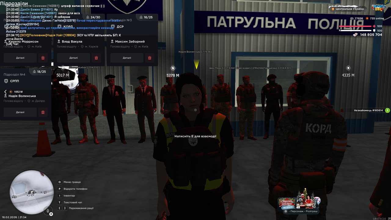 UKRAINE GTA 18 02 2026 21 34 15