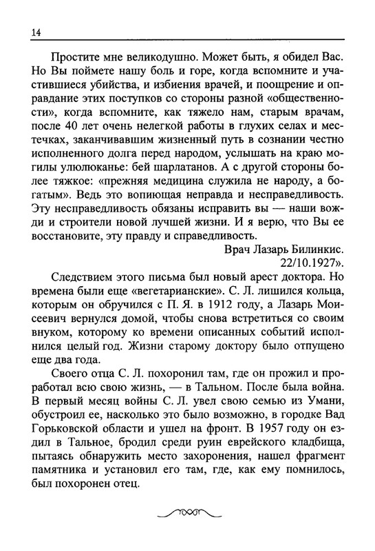 Celovek-v-potoke-vremeni-page-0017