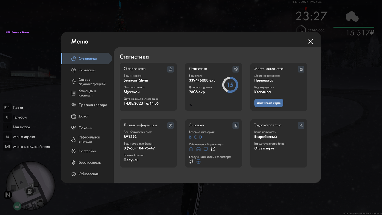 Снимок экрана (9)