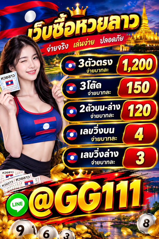 Chat-GPT-Image-12-t-kh-2569-08-22-33