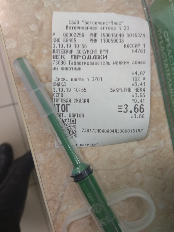 таблеткодаватель