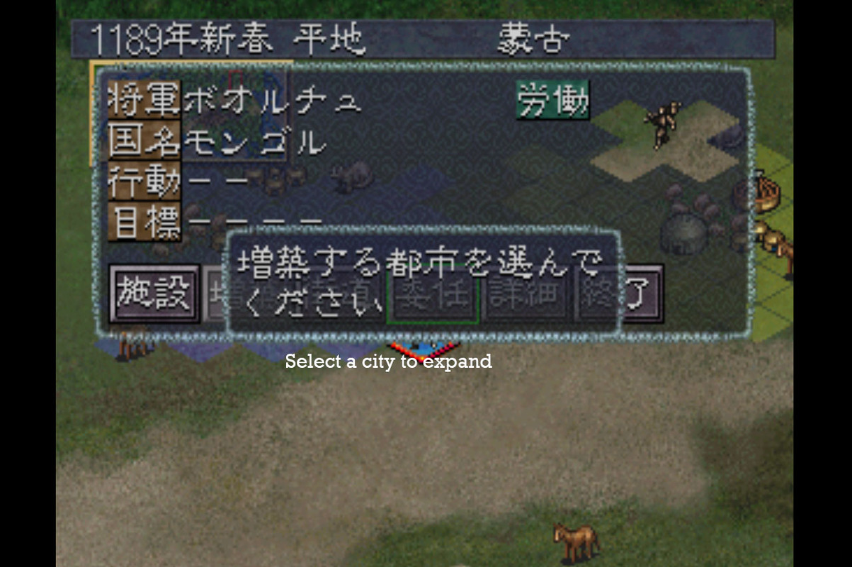 Genghis Khan IV - Build Auto City Expand Select Screen