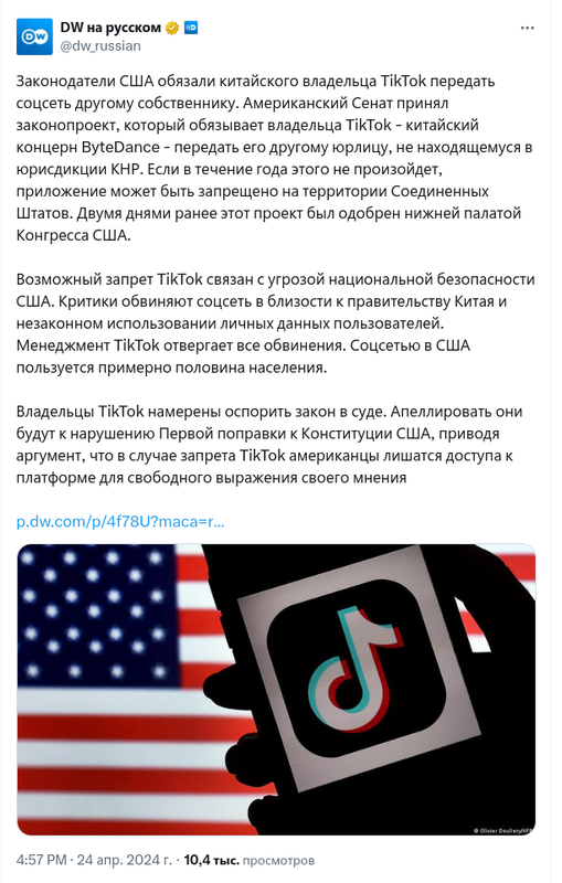 Снимок экрана от 2024-04-24 19-17-27