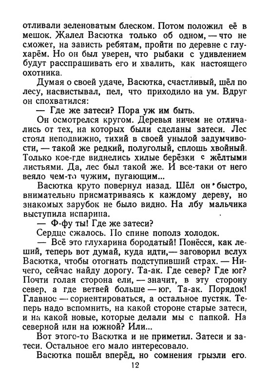 astefjev-ogonki-1955-page-0013