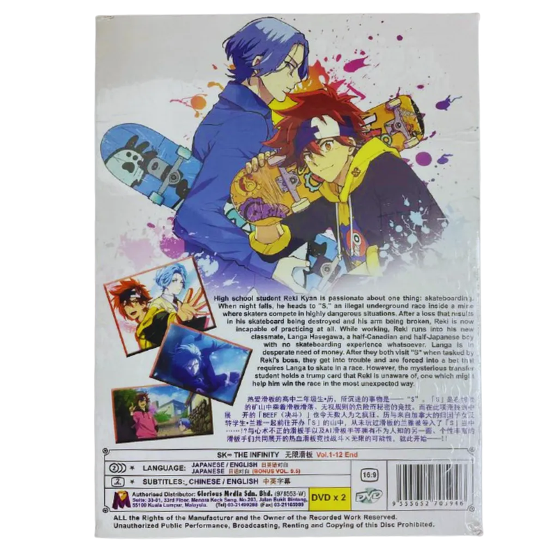 SK8 the Infinity DVDボックスセット s-l400.jpg