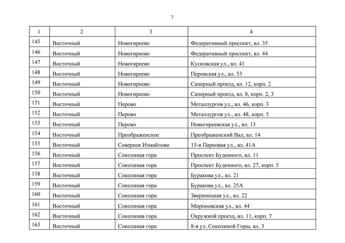 1109-PP-eogh1_Страница_17