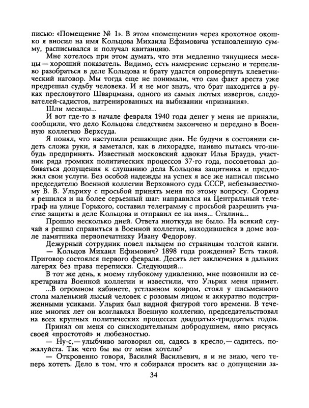 1988-35-page-0036