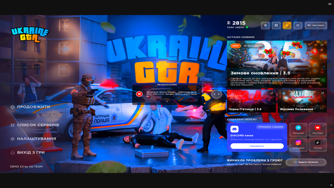 UKRAINE GTA 03 01 2026 13 14 04